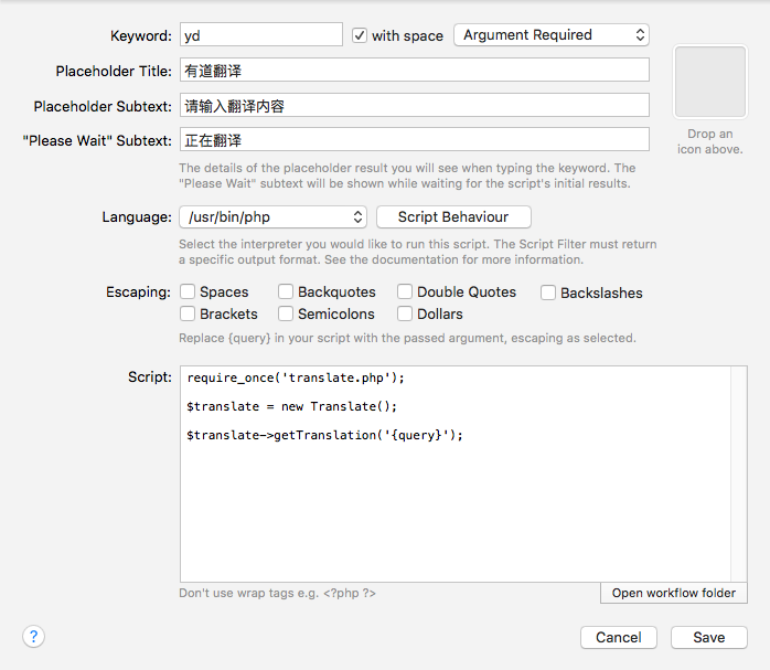 Alfred2 Youdao Workflow Configure